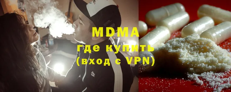 MDMA кристаллы Мегион