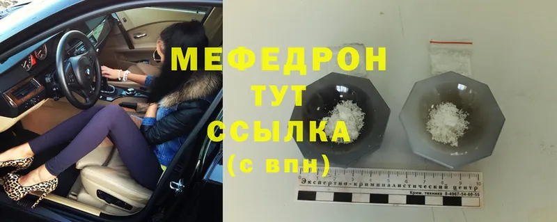 Мефедрон mephedrone  цены наркотик  Мегион 